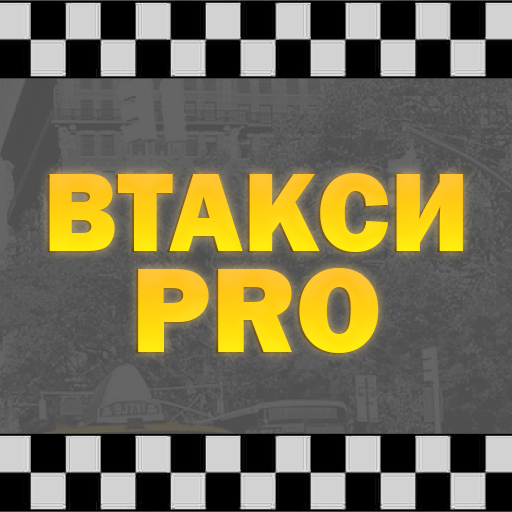 Логотип компании vtaxi.pro